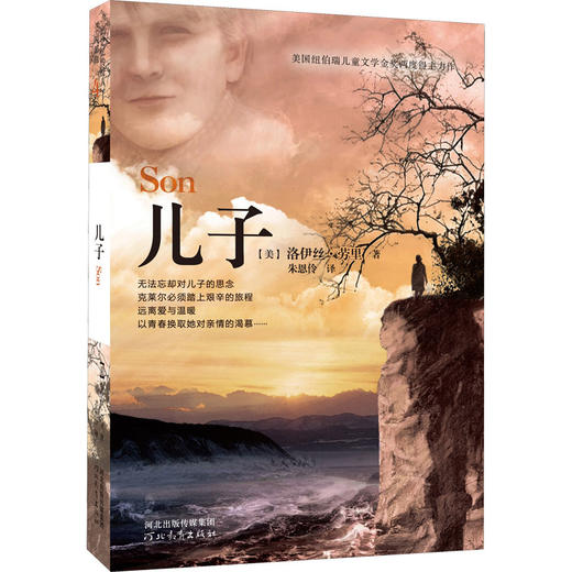 儿子 商品图0