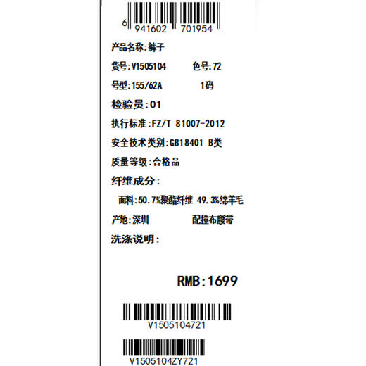 VIMAGE纬漫纪V1505104裤子 商品图5