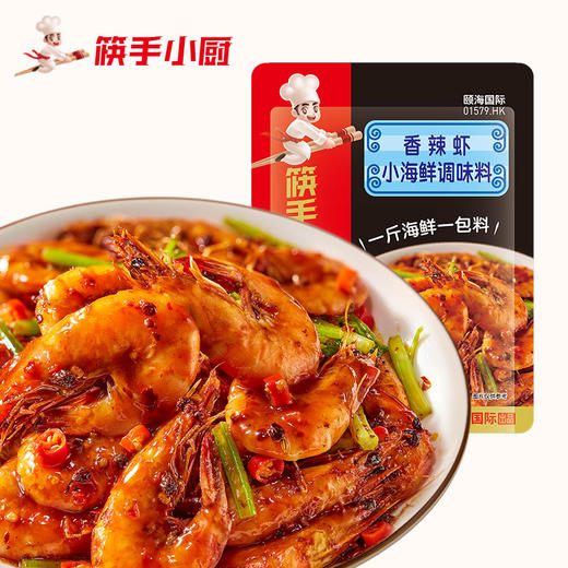 筷手小厨香辣小海鲜调味料80克 商品图0