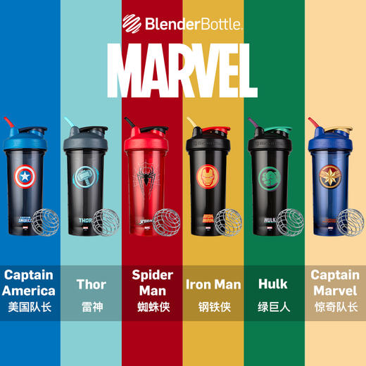 美国BlenderBottle 定制漫威款蛋白粉摇摇杯奶昔杯运动健身水杯 商品图1