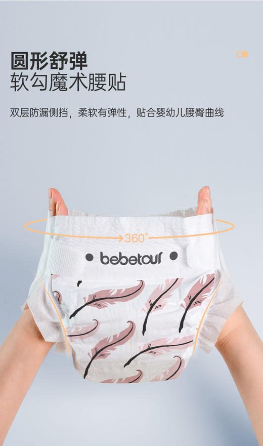 BEABA碧芭 羽毛系列Air pro 新款 商品图7