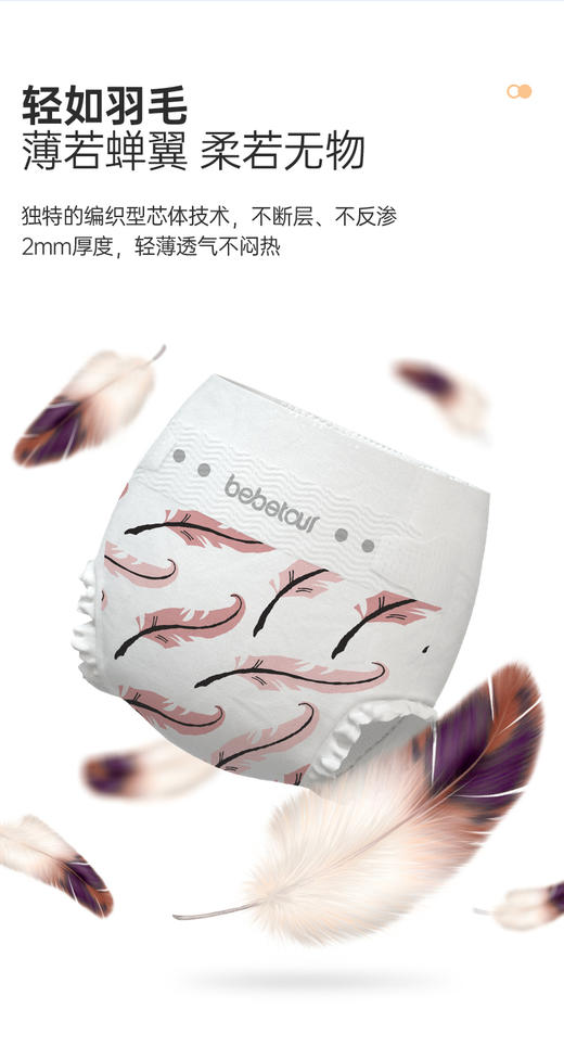 BEABA碧芭 羽毛系列Air pro 新款 商品图2