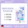 德国babyheart进口牙膏0-12岁含氟防蛀儿童牙膏 商品缩略图0