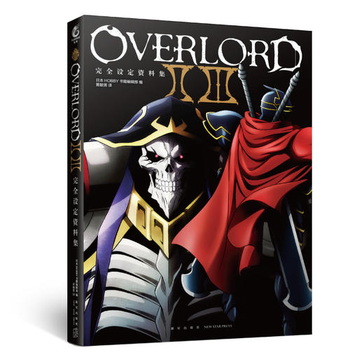 OVERLORDⅡ Ⅲ设定资料集(超高人气动画《OVERLORD》于2018年推出了第2、3季，再次引发强烈关注，总播放量破3亿) 商品图4