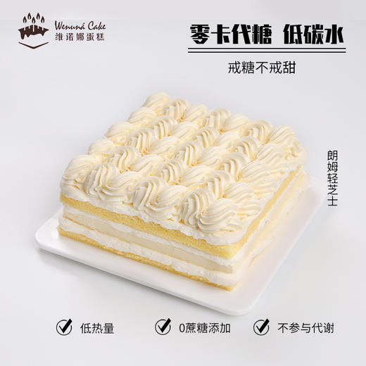 朗姆轻芝士 商品图0