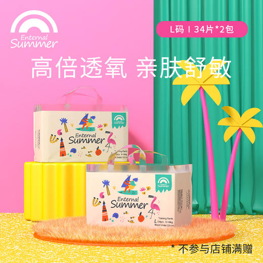 BEABA碧芭 么么茶系列 商品图7