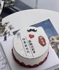 父亲款蛋糕 商品缩略图0