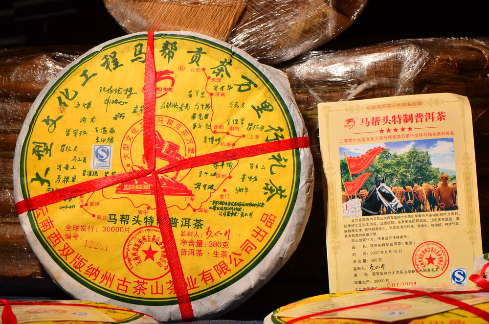 【12:00限时回馈】【马帮头特制纪念饼】2007年出品！龙园号“李正行”亲自签名！数量稀少！内部分享价：245元/片/380g