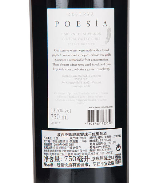智利波西亚珍藏赤霞珠干红葡萄酒750ml*1瓶/2瓶/6瓶 商品图3