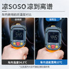  固特威凉soso车内降温剂  6926727770627 商品缩略图3