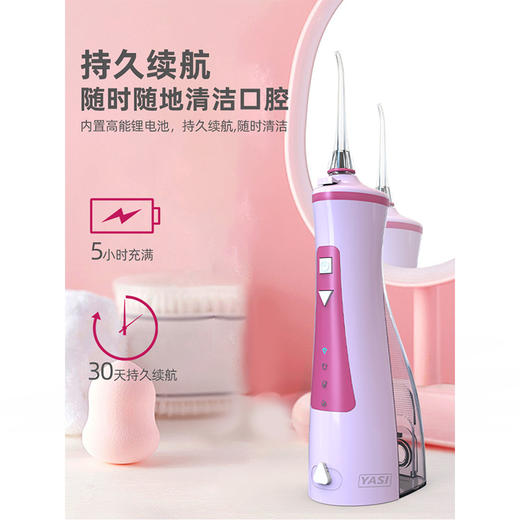 【下单赠6大喷头礼包】雅玺V18便携式冲牙器   IPX7机防水 冲牙更专业 专为亚洲人口腔特点而设计.01 商品图2