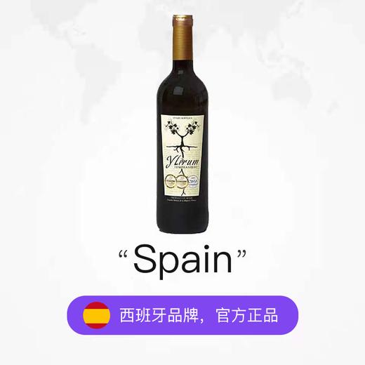 西班牙伊兰藤干红葡萄酒750ml*1瓶/2瓶/6瓶 商品图4