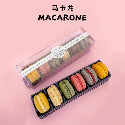 马卡龙（6粒装） 商品图1