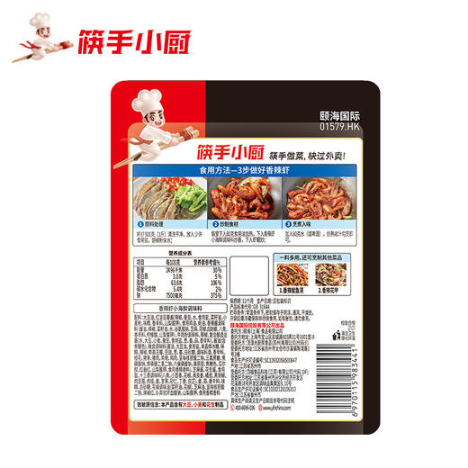筷手小厨香辣小海鲜调味料80克 商品图4
