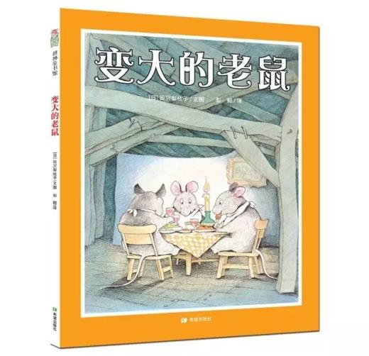 变大的老鼠 商品图0