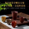 不字花盏公道杯套装 拈花一笑 商品缩略图0