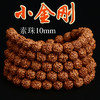 六鑫珠宝 印尼小金刚菩提蛤蟆背五瓣108颗10mm文玩手串 商品缩略图0