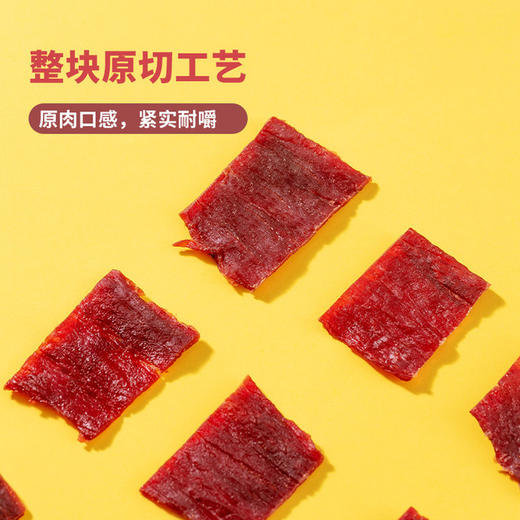 【食品酒水】名创优品开袋即食休闲零食原切牛肉干 商品图2