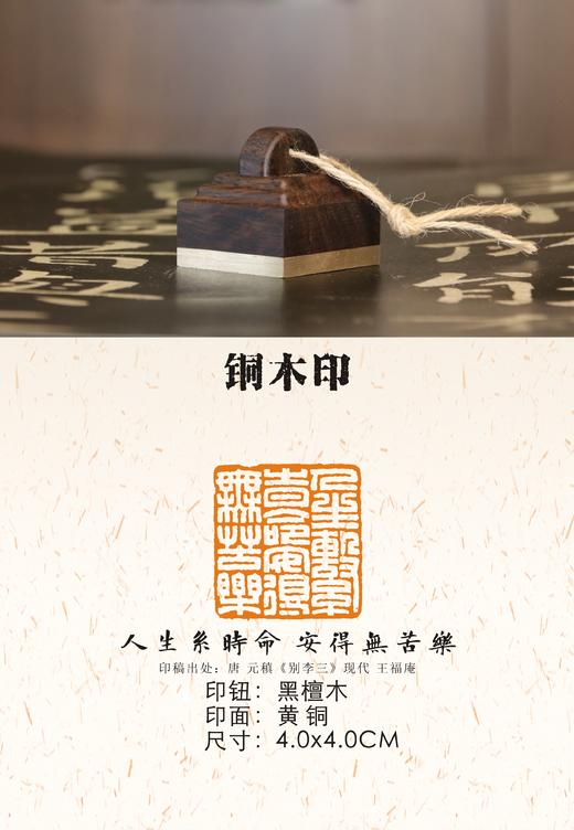 铜木大印4cm*4cm 商品图8