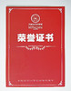 定制荣誉证书 商品缩略图0