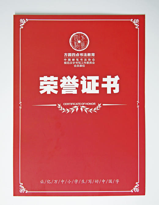 定制荣誉证书 商品图0