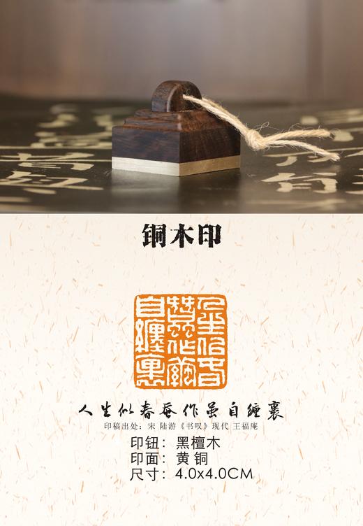 铜木大印4cm*4cm 商品图9