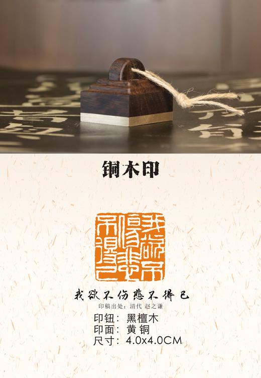 铜木大印4cm*4cm 商品图11
