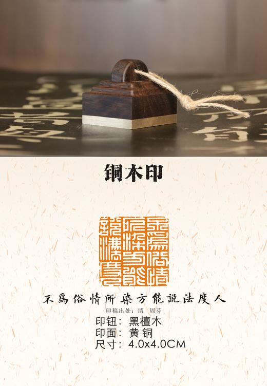 铜木大印4cm*4cm 商品图3