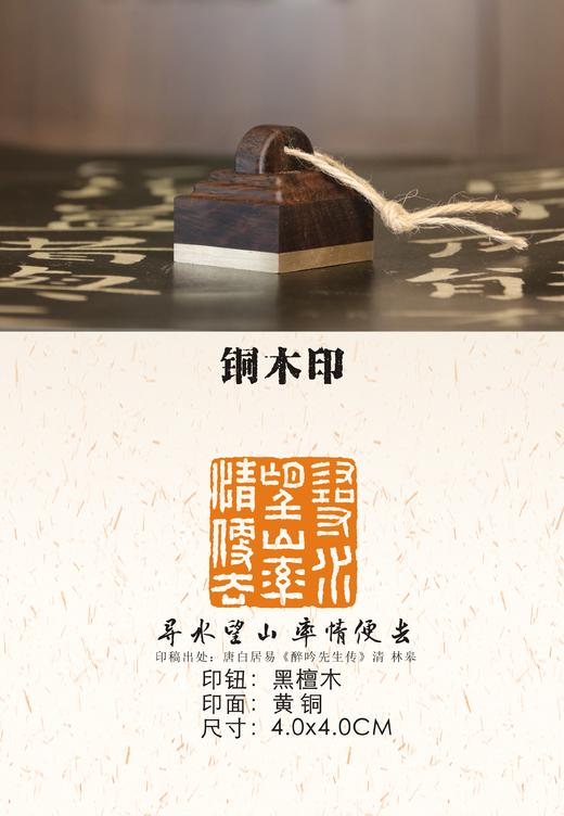 铜木大印4cm*4cm 商品图4