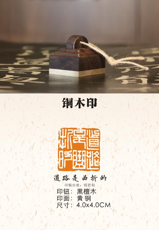 铜木大印4cm*4cm 商品图7