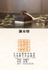 铜木大印4cm*4cm 商品缩略图2