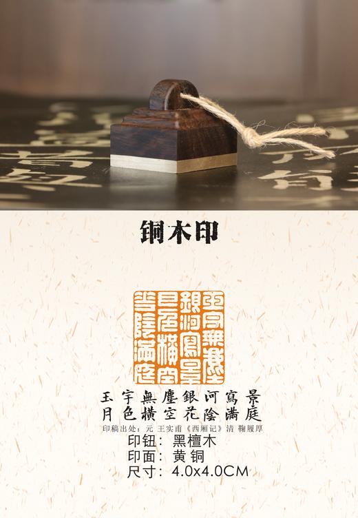 铜木大印4cm*4cm 商品图2