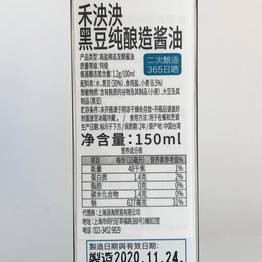 【宝宝调味】禾泱泱Rivsea 儿童酱油宝宝酱油黑豆昆布二次纯酿辅食调味料150ml 商品图3