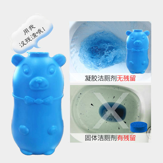 【洁厕剂】马桶清洁剂除臭清新型去异味小熊蓝泡泡洁厕宝厕所除臭神器 商品图2