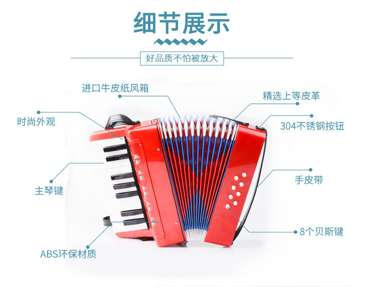 【键盘乐器】初学者17键8贝斯儿童玩具乐器手风琴键盘类玩具型礼物