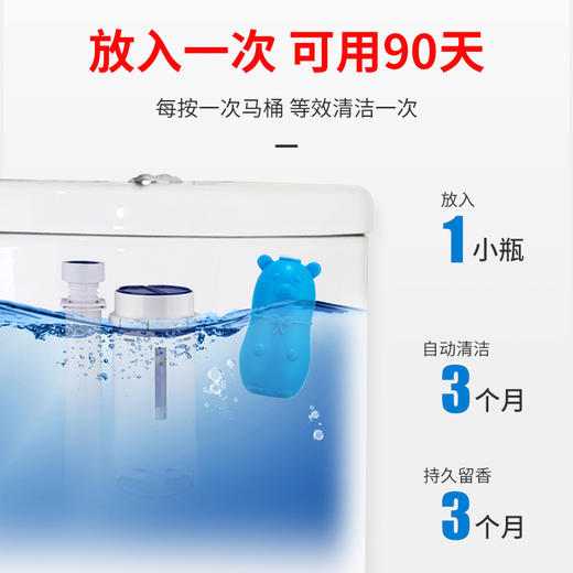【洁厕剂】马桶清洁剂除臭清新型去异味小熊蓝泡泡洁厕宝厕所除臭神器 商品图4