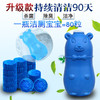 【洁厕剂】马桶清洁剂除臭清新型去异味小熊蓝泡泡洁厕宝厕所除臭神器 商品缩略图0