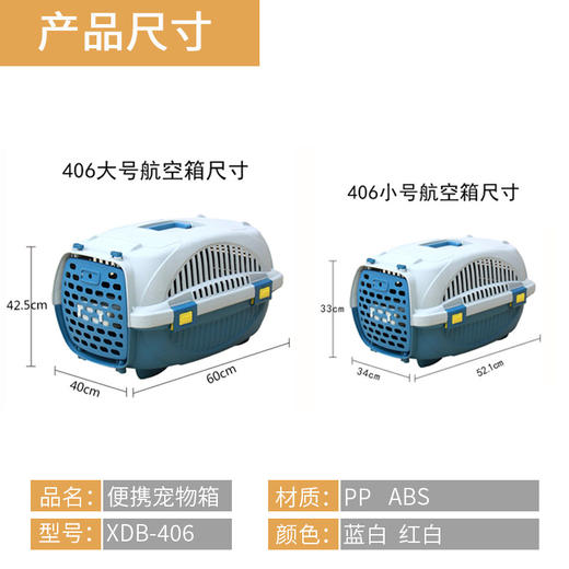 【猫咪便携包】猫咪手提航空箱猫笼子便携外出狗狗宠物外出托运太空包透气车载包 商品图3
