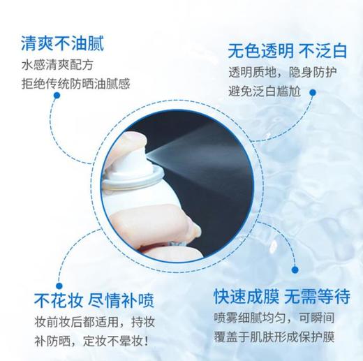 【防晒霜】LID水晶防晒喷雾隔离防护清爽冰凉 商品图3