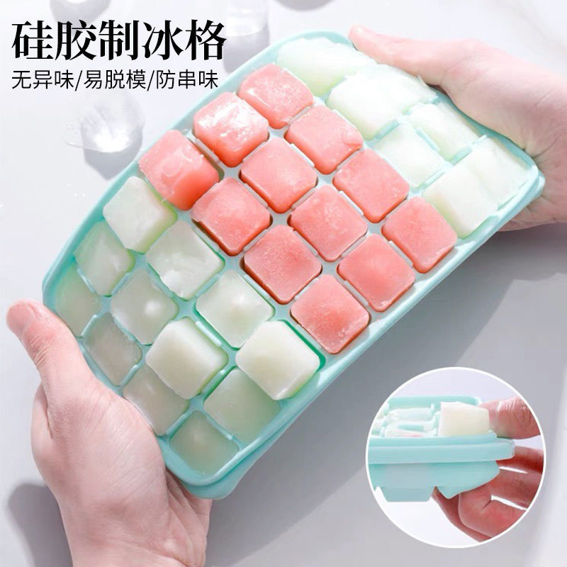 制冰格硅胶冻冰格 带盖冰块家用冰箱自制厨房用品