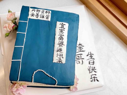 书本奶油蛋糕 下单前请仔细阅读商品详情 商品图0
