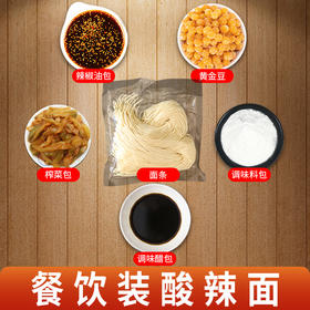 酸辣面 30份/箱