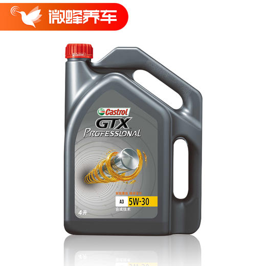 嘉实多GTX专享半合成5W-30 4L +机滤+检测+工时费+上门服务费【半合成机油保养套餐】 商品图1