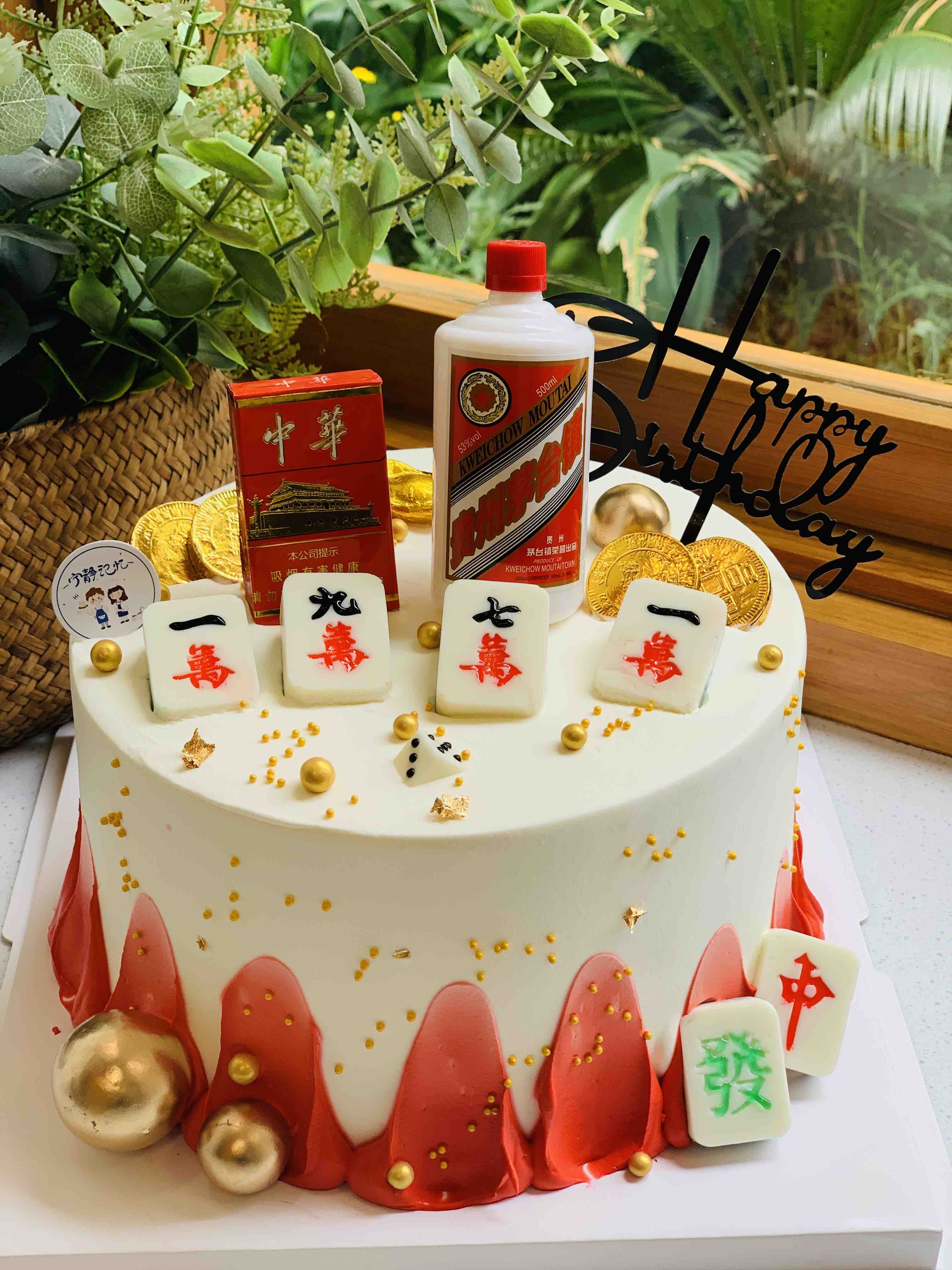 烟酒麻将奶油蛋糕 下单前请仔细阅读商品详情