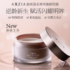AXXZIA晓姿 新品4D抗糖眼膜 铂金蚕丝冻龄眼膜(60枚) 商品缩略图1