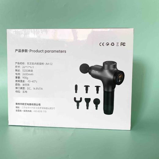 台湾欧芝升级款筋膜枪JM-02 商品图12