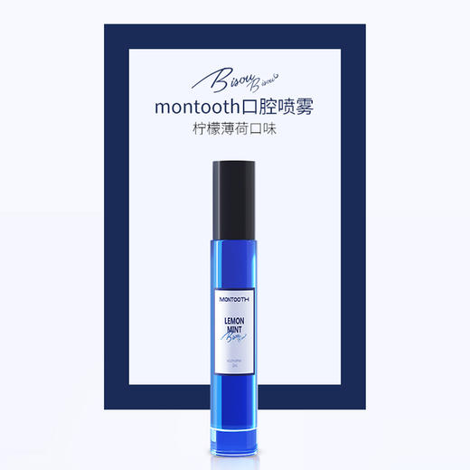 「口气清新零距离」Montooth萌洁齿口腔喷雾/漱口水 柠檬薄荷香型/朗姆樱桃香型 去味健齿 清新口气 口腔护理 温和无刺激 呵护口腔健康 商品图3
