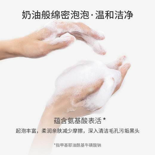 日本资生堂泊美肌源恒润洁面膏120g 商品图1