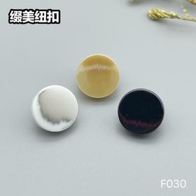 F030(整包购买)
