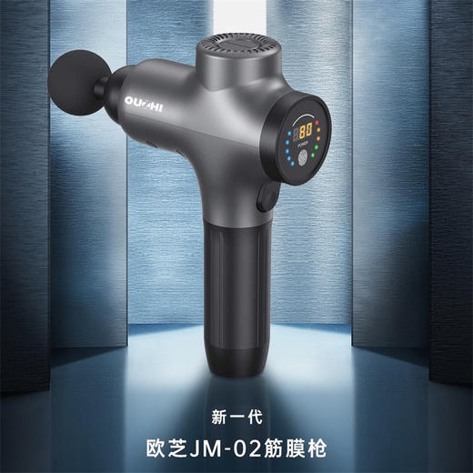 台湾欧芝升级款筋膜枪JM-02 商品图1